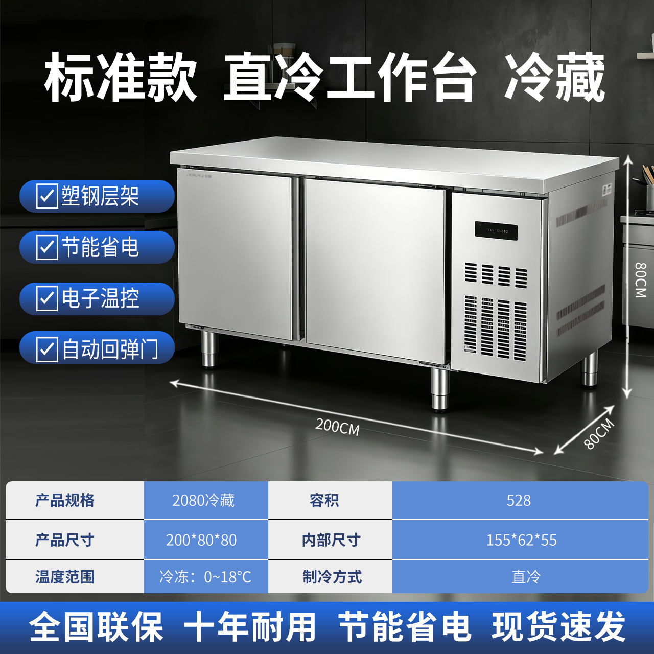 Многофункциональный холодильный стол для общепита