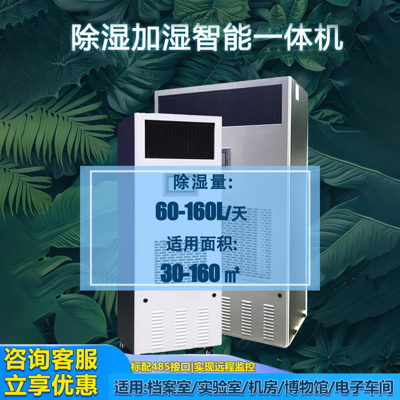 ������ʪ��ʪһ���CJ-120�����ⷿ��ʪ��ͨ�Ż�����ʪ����ʪ��9