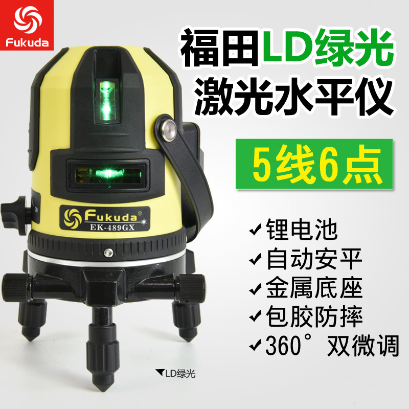 福田水平仪LD绿光5线6点带自动安平锂电489GX高精度激光投线标线