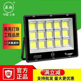 亚标led投光灯射灯室外防水强光超亮工地工厂房探照灯户外照明灯