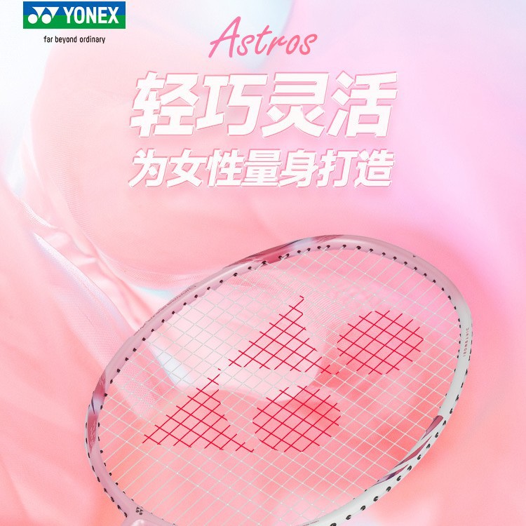 여성 배드민턴 라켓 풀 카본 싱글 라켓 YY 여자 스카이 도끼 10 활 8