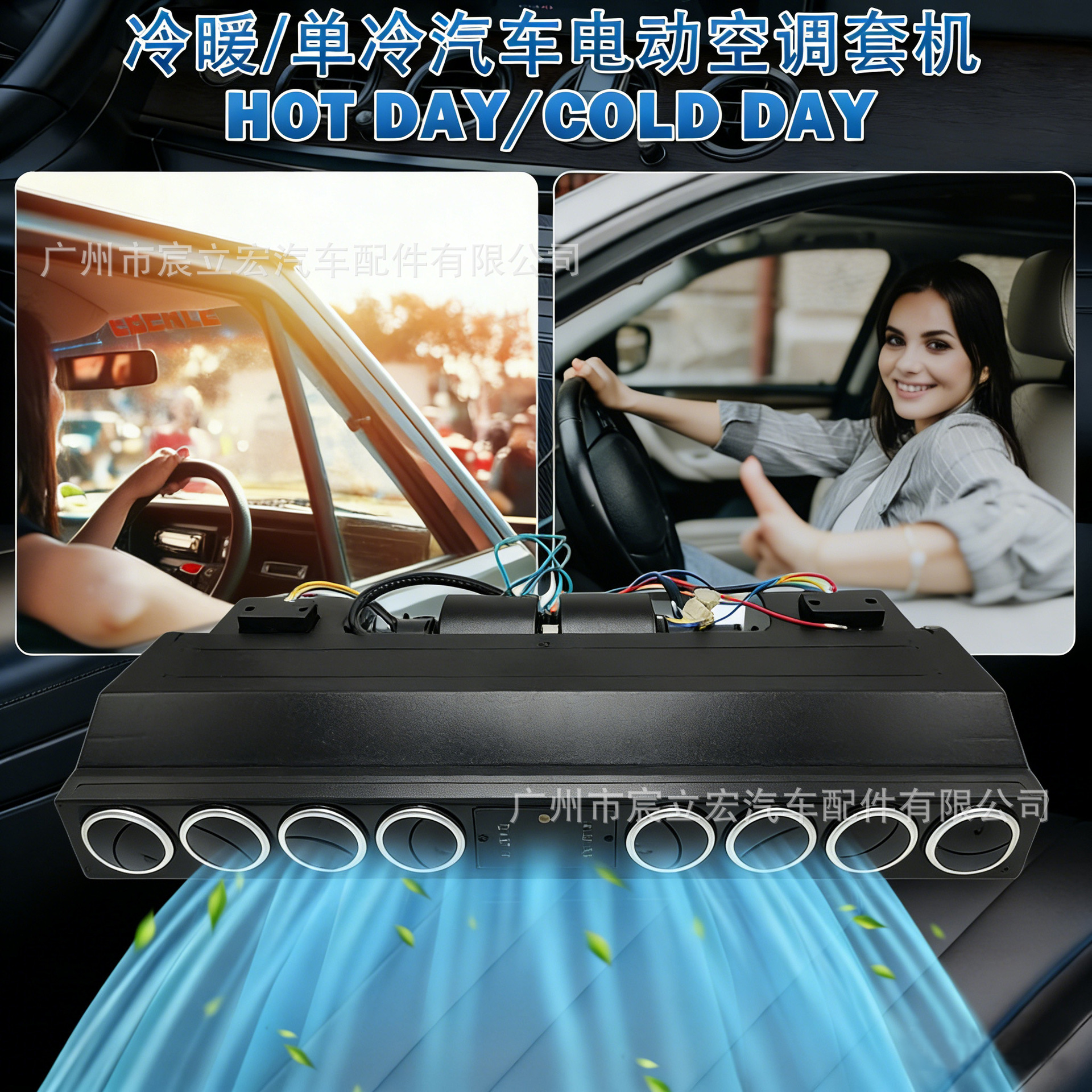 868 Eight-Hole Car Electric Air Conditioning Set 12V24V Heating and Cooling for Cars, Trucks, Vans, Business Vehicles, Parking Air Conditioning