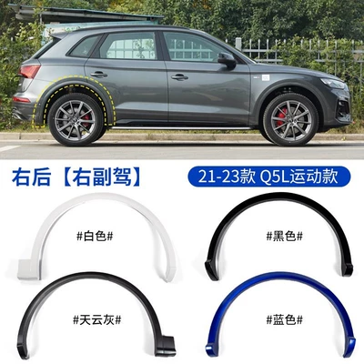 Q5L front and rear wheel arch, Wheel eyebrow - 2021-2023-audi-q5l-sport-wheel-arch-trim-rear-right-passenger-side-specify-color-original-car-quality