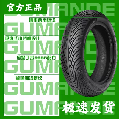Vacuum tire battery Elektrikli avtomobil şinləri