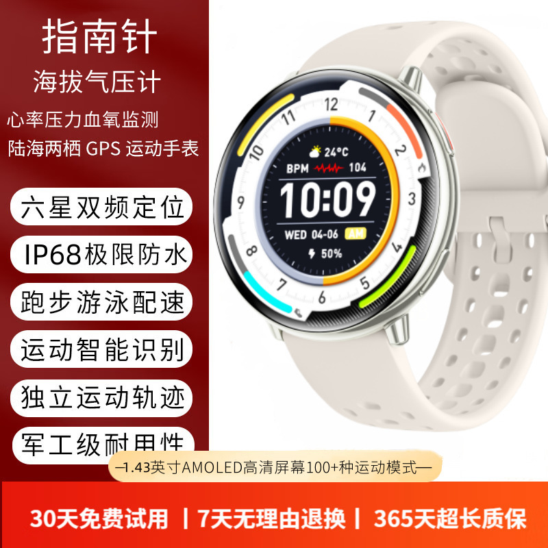 北斗GPS专业智能运动手表马拉松越野户外骑行游泳跑步多功能手环|undefined