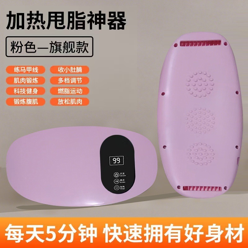 国境を越えたマッサージベルト家庭用揉腹器腹部マッサージ器振動温敷腹神器震え機|undefined