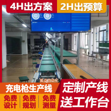 新能源充电桩流水线滚筒输送线汽车线束总装线滚筒测试生产线厂家