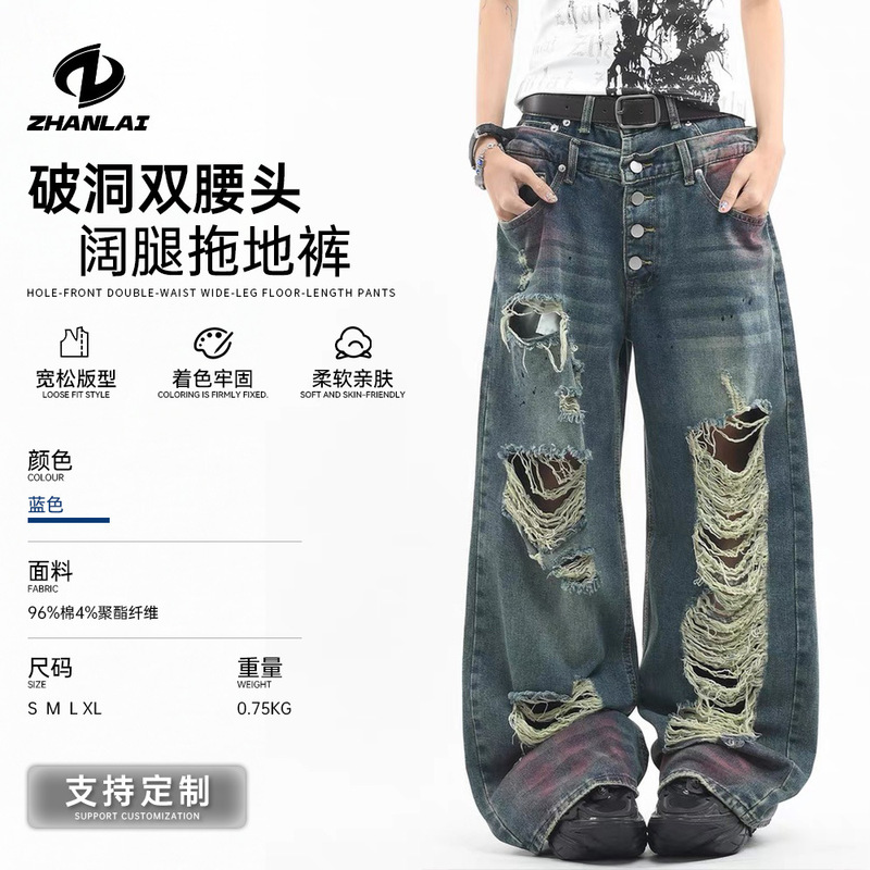 Zhanlai Vintage Washed Jeans with Spray Paint, Ripped Holes, Frayed Edges, Double Waistband, Loose Wide-Leg Floor-Length Pants