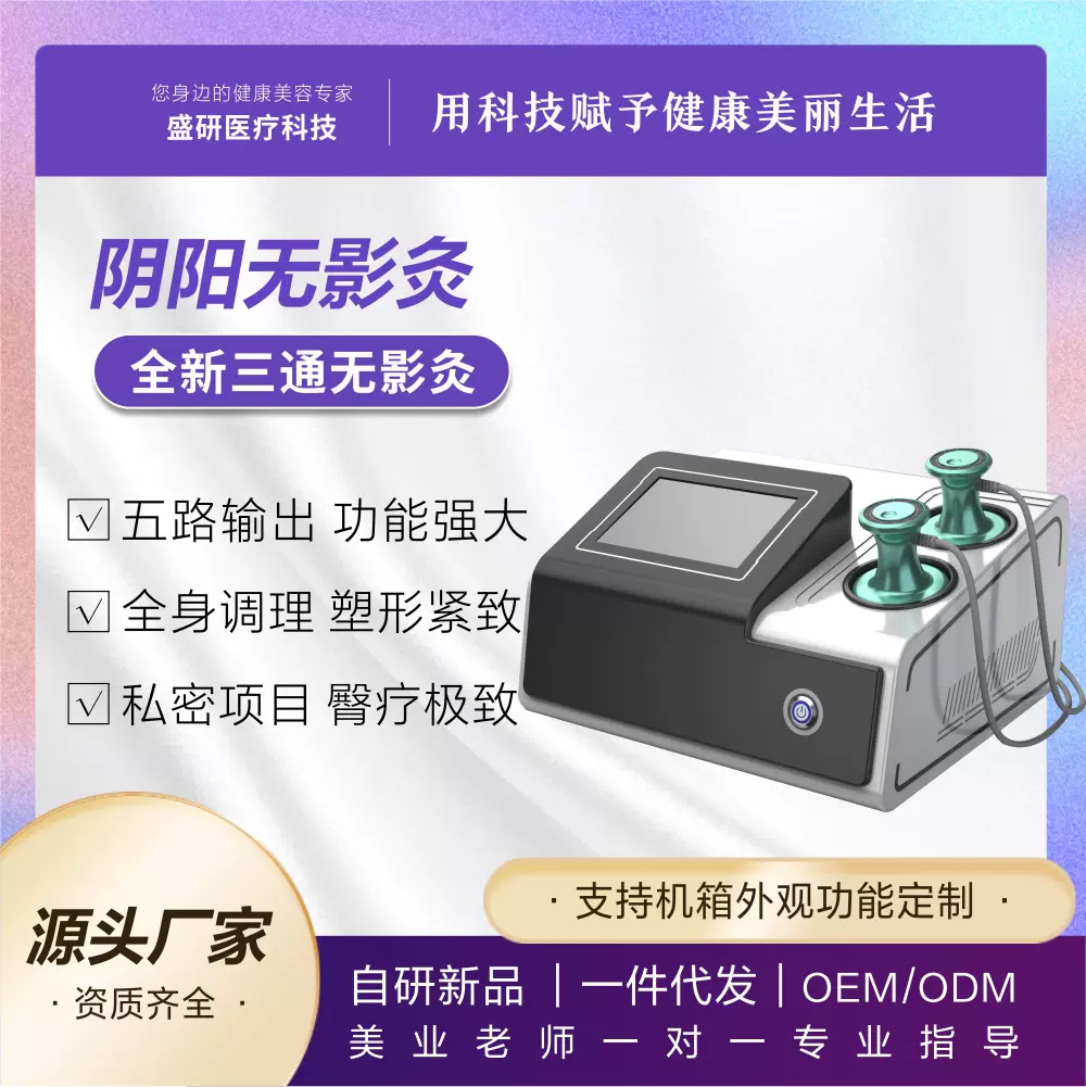 元气三通大师经络仪dds经络仪灸导仪生物电经络疏通美容院仪器
