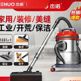 杰诺吸尘器家用大吸力强力大功率开荒保洁美缝专用车用工业吸尘机