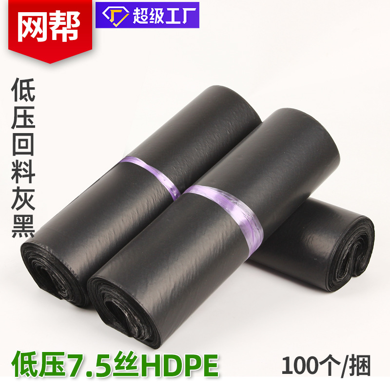 Bolsa de embalaje negra bolsa autoadhesiva impermeable bolsa exprés de comercio electrónico bolsa de embalaje engrosada al por mayor