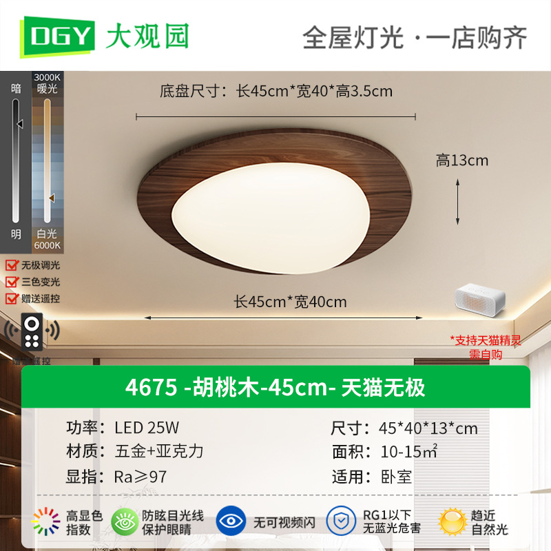 Gran vista jardín de espectro completo dormitorio lámpara de techo retro dormitorio principal guijarro protector de ojos de alta calidad lámpara de habitación 412L