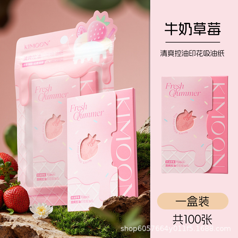 面部吸油纸脸部吸油新款印花面部男女士控油可爱盒装吸油面纸|undefined