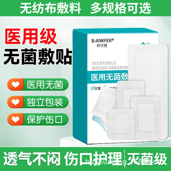 Medical small band-aid
