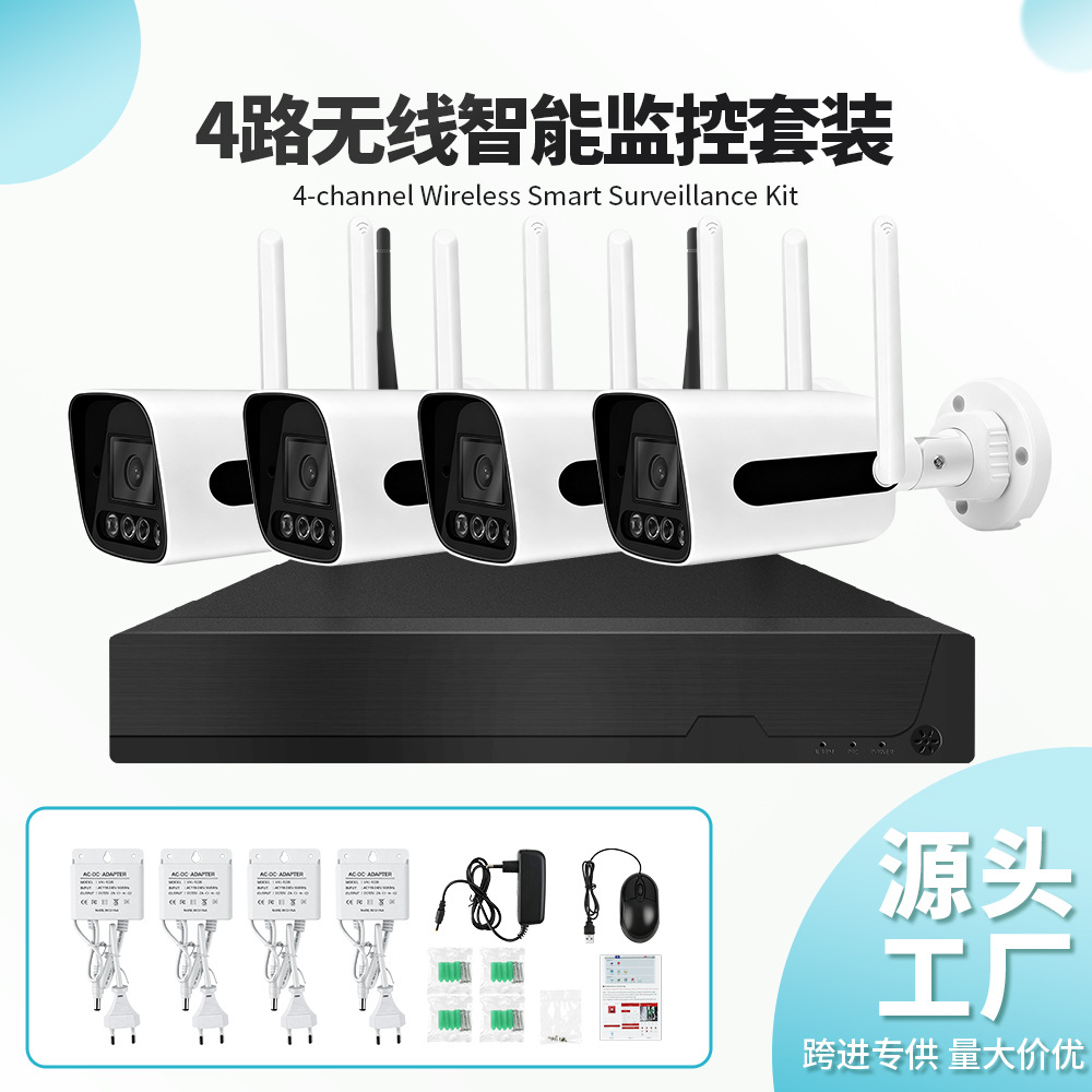 Surveillance Set Four-Way Surveillance Camera Package Hd Night Vision Wifi Camera