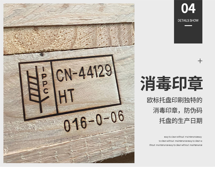 东莞epal欧标木托盘现货ippc熏蒸欧标木卡板木栈板木质欧标木卡板