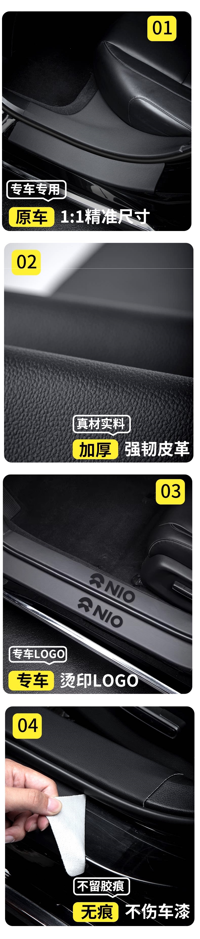 Compatible with NIO ET5/ES6/ET5T/ES8, EC6 welcome pedal, ES7 door sill strip, ET7 protection, EC7 anti-scratch