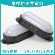 ͨ����ݾ����I픟���������LED�ڟ�SALF-DZ8W/D DZ10W/D DZ12W/D