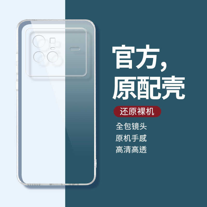 vivox90手机壳x80保护x70套x60透明x90pro硅胶s17直边S16适用S15
