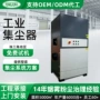 大功率脉冲清灰工业集尘器