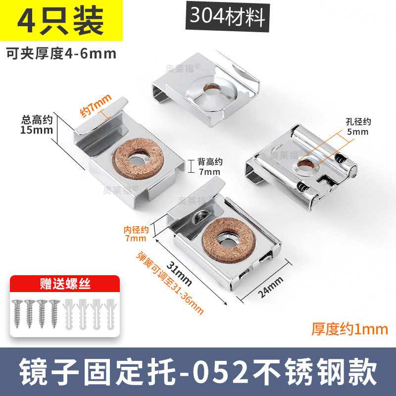 Venta al por mayor de acero inoxidable 304 espejo titular de espejo de cristal titular de espejo cuadrado accesorios de Hardware Muebles 4 unids/set