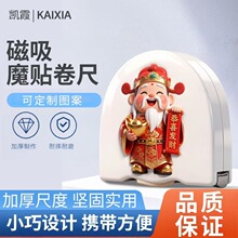 跨境5米迷你家用卷尺随身便磁吸魔贴卷尺背带磁吸携式高端实用尺
