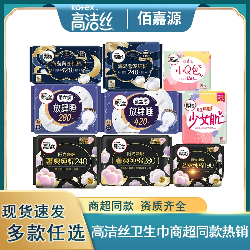 Гигиенические прокладки оптом и в розницу, комфортные трусики для дневного и ночного использования, премиум-серия, мягкие хлопковые прокладки для дневного и ночного использования, менструальные прокладки YJ.