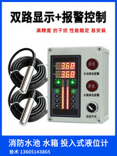 2路双光柱液位显示器水位控制仪表投入液位计水位传感器液位变送