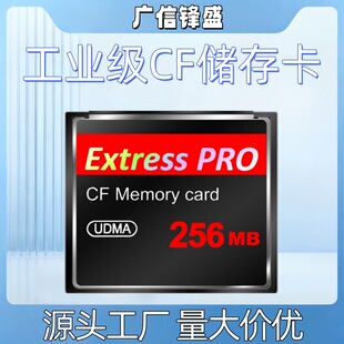 ���I��CF��UDMA���ٴ惦֧��128MB-256GB�m�ù��ؙC�t���x������