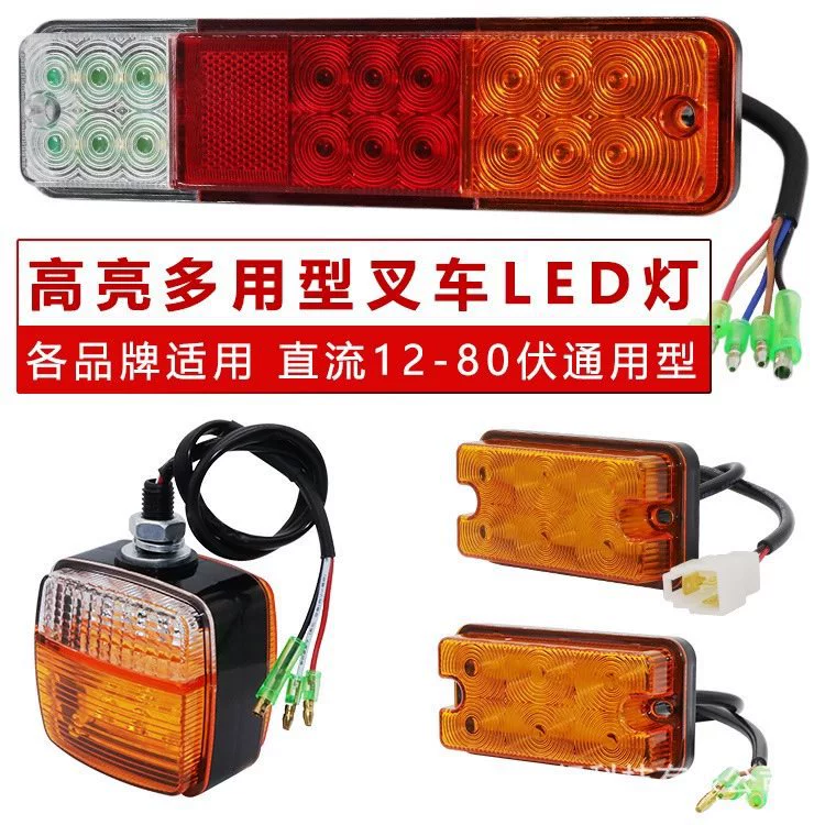 Heli Longgong светодиодный указатель поворота, универсальный трехцветный задний фонарь, 12-80 В, широкое напряжение, двусторонний квадратный железный кронштейн