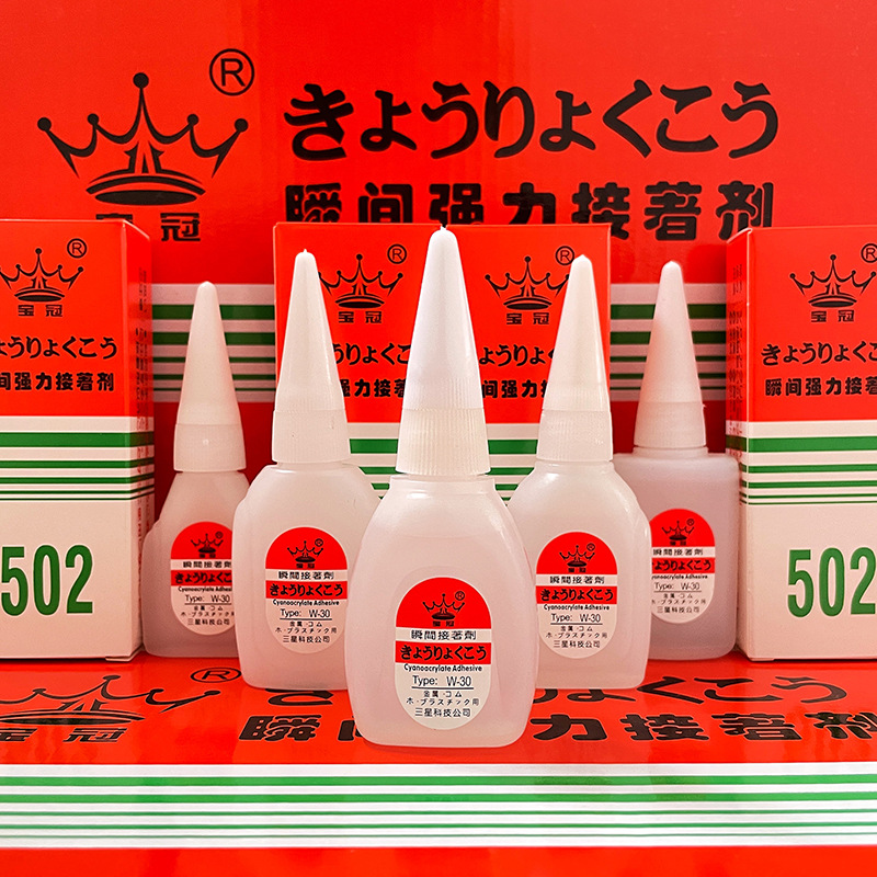 Baoguan 502 접착제 스틱 공예 장난감 금속 117 돌 마호가니 수리 빨간색 라벨 W30 접착제