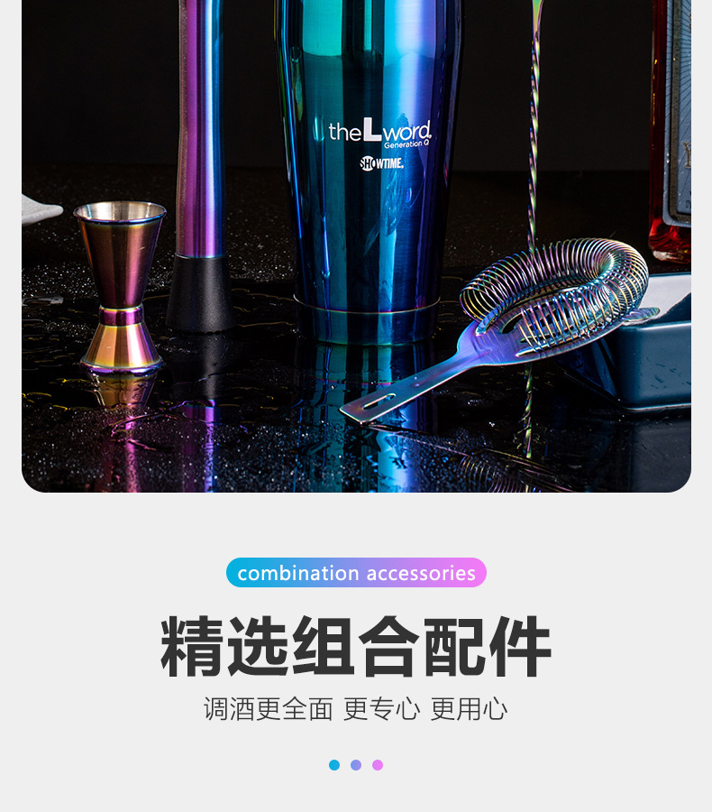 电镀调酒器套装详情_04.jpg