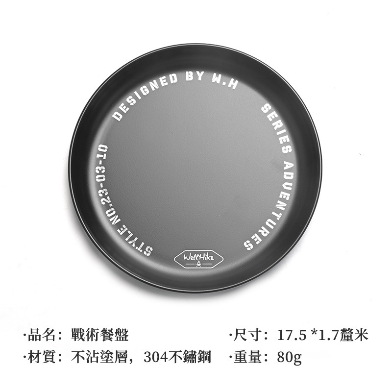 WELLHIKE 屋外戦術的なディナープレート日本製ステンレス鋼ポータブルプレート黒キャンプ食器ピクニック用品|undefined