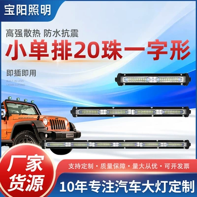 Car Led Strip Work Light Small Single Row 60W 20W 80W Spotlight Off-Road Vehicle Roof Light Auto Repair Work Light (İşçi projektorları) - 7-inches-60w