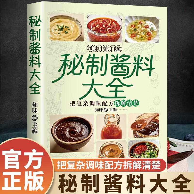 Secret Sauce Recipes: a Comprehensive Guide to Making Flavorful Sauces - Learn to Make Your Own Seasoning Recipes at Home - Authentic Family Edition Book Secret Sauce Recipes: a Comprehensive Guide to Making Flavorful Sauces - Learn to Make Your Own Seasoning Recipes at Home - Authentic Family Edition Book