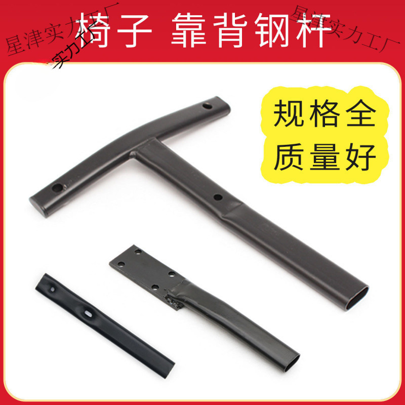 钢制转椅子可躺椅背杆三角架靠背固定件插拔固定连接型钢管