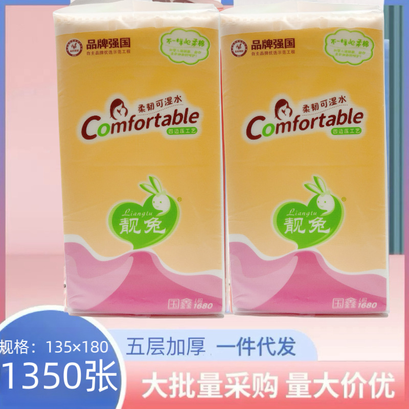 Beautiful rabbit hanging Guoxin series paper household toilet paper 1350 multi-pack bottom paper can be delivered on behalf