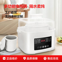 電燉鍋電燉盅 嬰兒輔食鍋 燉湯隔水燉 家用全自動煮粥煲湯專用鍋