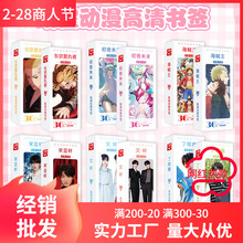 动漫书签批发 肖战秦霄贤时代少年团刘耀文蔡徐坤盒装卡片36张1盒