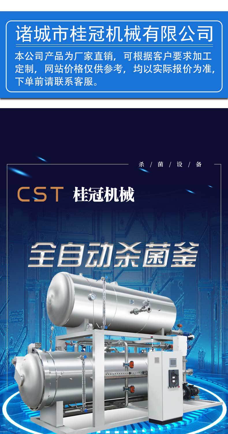杀菌锅详情页新做_01.jpg