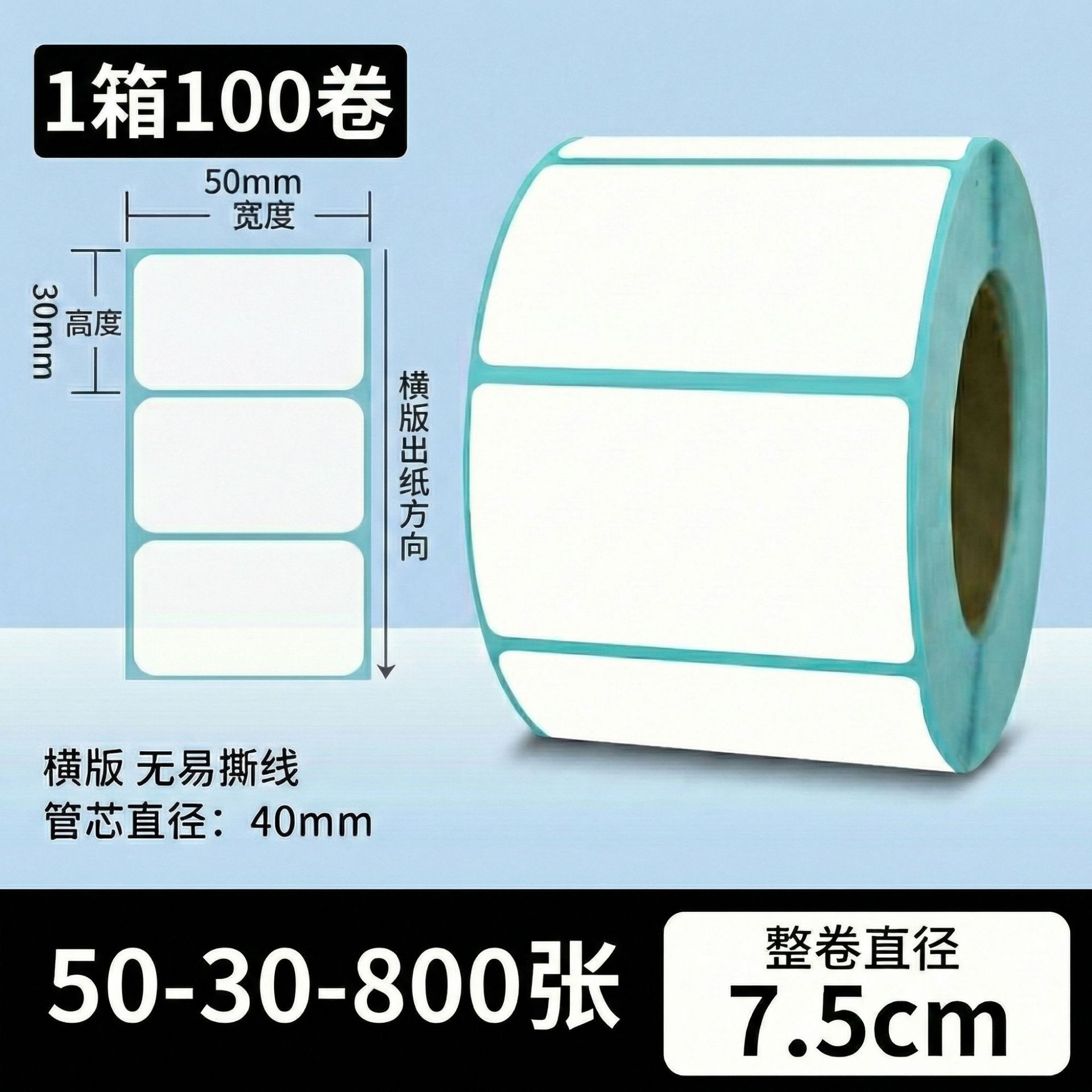 Papel de etiqueta adhesiva anti-termo Papel de etiqueta adhesiva 100x150 papel de impresión de etiquetas de calor
