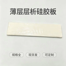 SPE小柱;层析板;硅胶