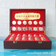 传世国宝十二生肖 中国生肖金银珍藏大系 十二生肖纪念币  送老人