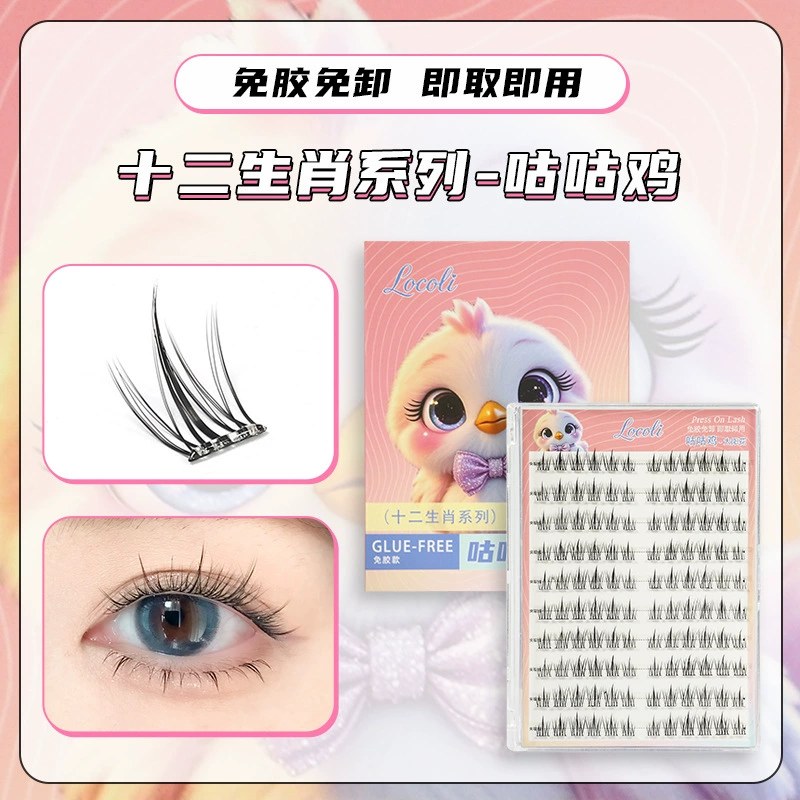 False eyelashes glue-free dense, sunflower extract, zodiac animal styles, multi-type kit