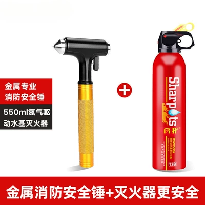 Qəza çəkici | Vehicle Emergency Multi-Functional Life-Saving - hammer-gold-fire-extinguisher