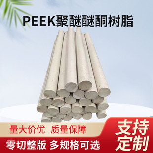 �S�����l���o�PEEK��/��������ͪPPS�F������pps��PAI���ɼӹ�