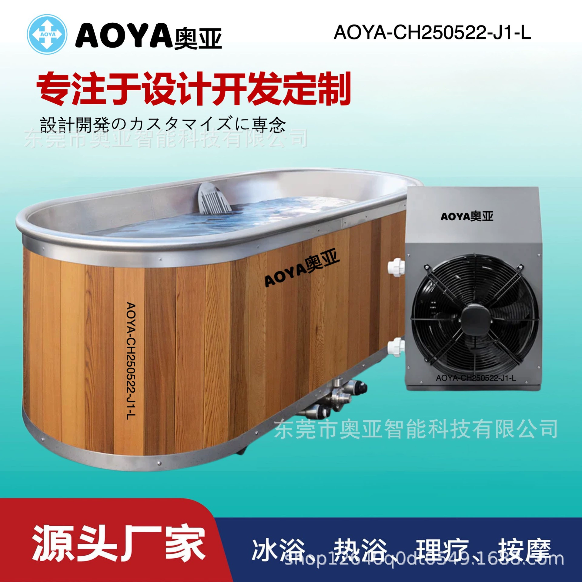 Ванна для холодных процедур из массива дерева и нержавеющей стали для спортсменов с полностью автоматической системой разделения ледяной воды и интеллектуальным охладителем воды