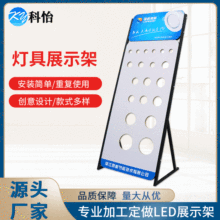 定 制灯饰照明展示架LED灯筒灯球泡灯类展架灯具 电工展板陈列架