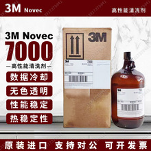��������3M Novec7000���ӷ���Һ �뵼����Һ ��ϴ������Ϳ���