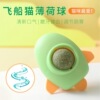 跨境热卖旋转猫薄荷球玩具火箭飞碟款小猫咪自嗨解闷逗猫玩具|ru